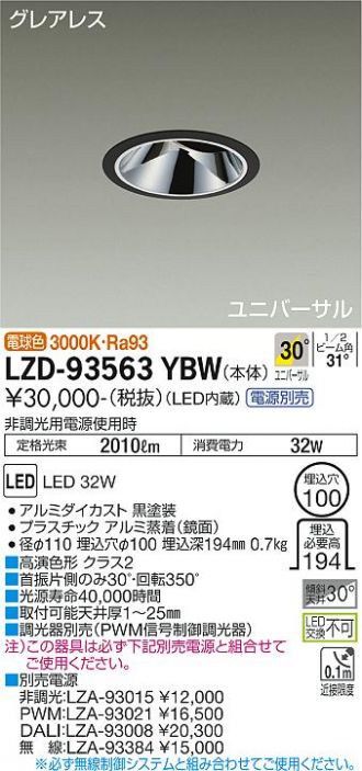 LZD-93563YBW