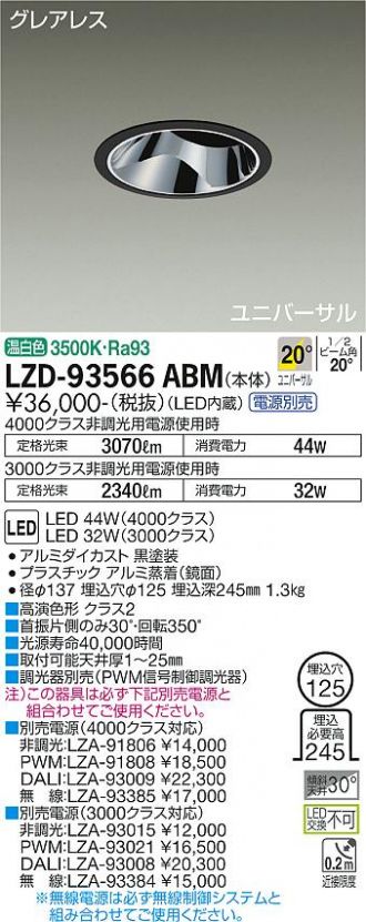 LZD-93566ABM
