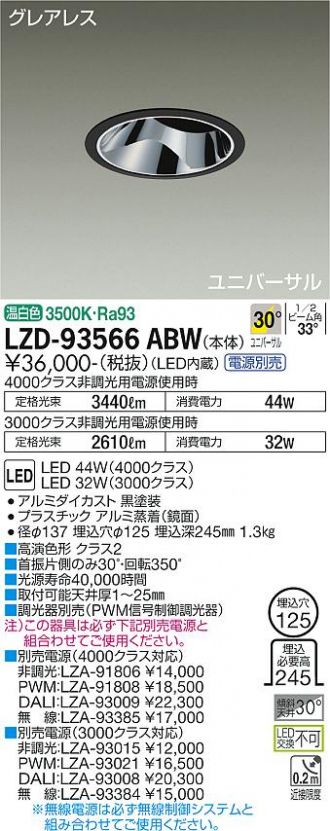 LZD-93566ABW