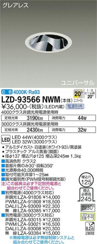 LZD-93566NWM
