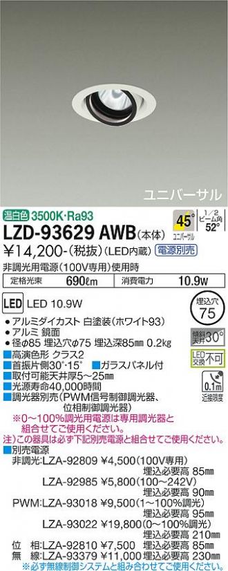 LZD-93629AWB