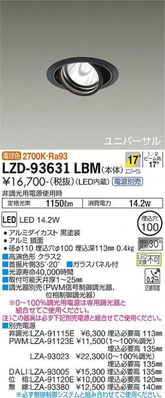 LZD-93631LBM