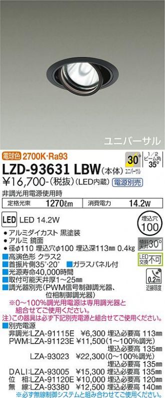 LZD-93631LBW