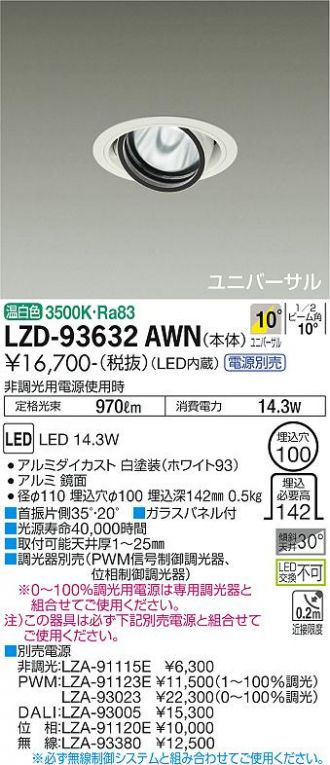 LZD-93632AWN