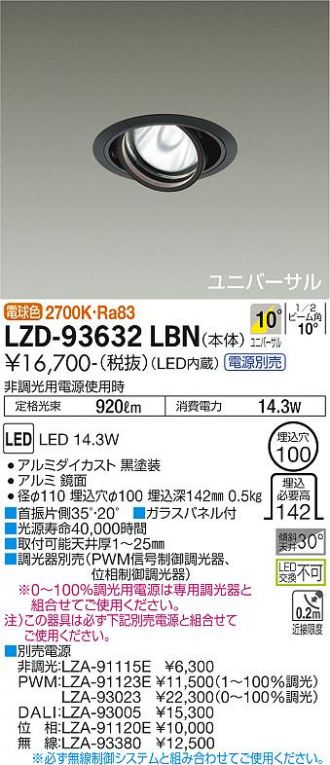 LZD-93632LBN