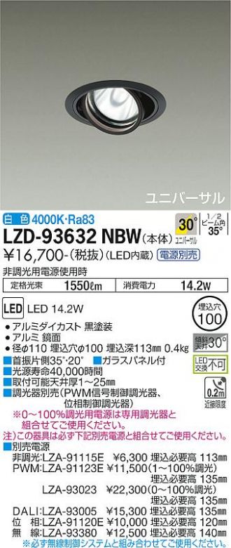 LZD-93632NBW