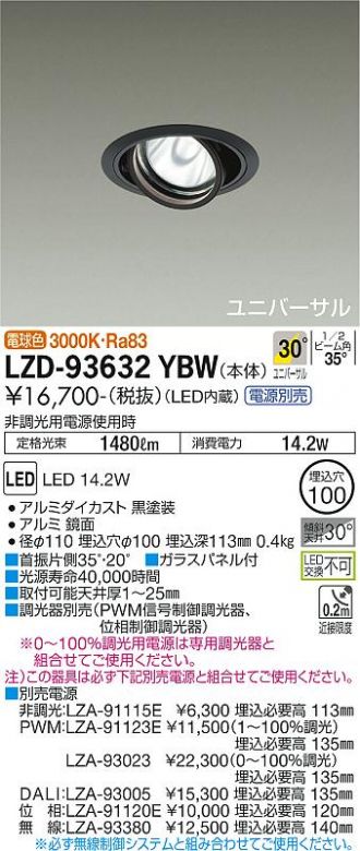 LZD-93632YBW