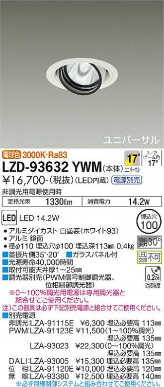 LZD-93632YWM