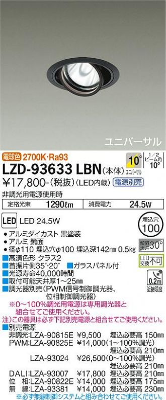 LZD-93633LBN