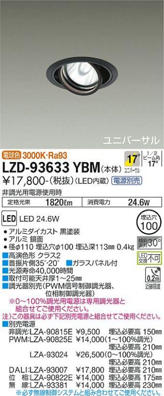 LZD-93633YBM