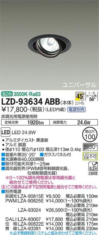 LZD-93634ABB