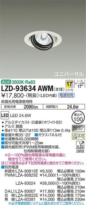 LZD-93634AWM