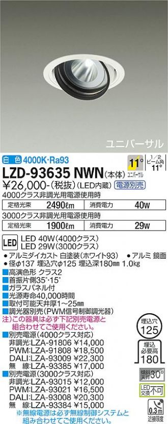LZD-93635NWN