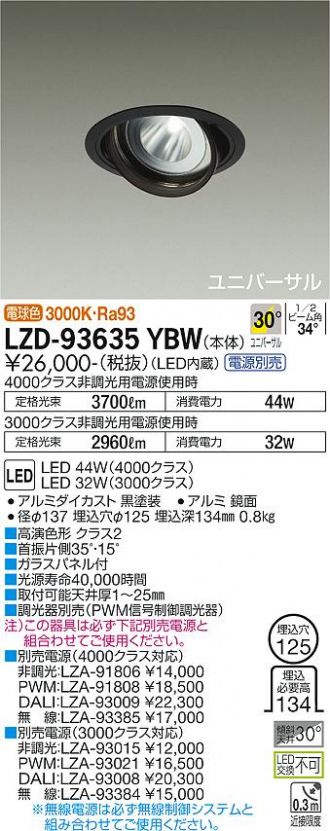 LZD-93635YBW