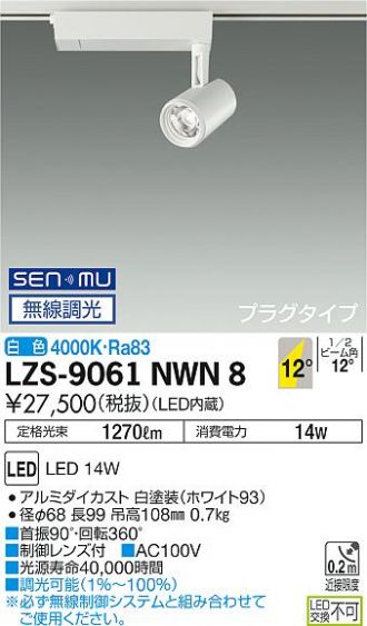 LZS-9061NWN8