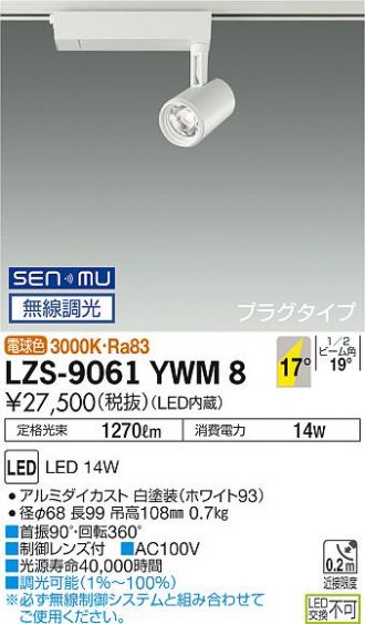 LZS-9061YWM8