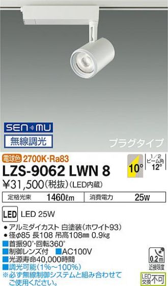 LZS-9062LWN8