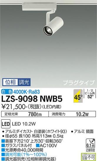 LZS-9098NWB5
