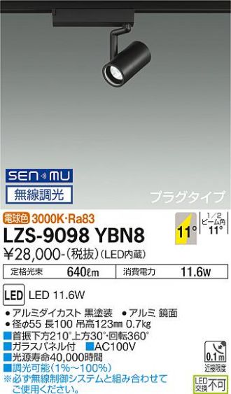 LZS-9098YBN8