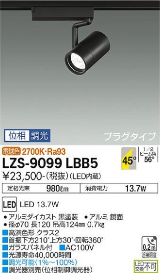 LZS-9099LBB5