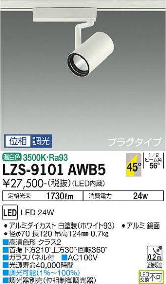 LZS-9101AWB5
