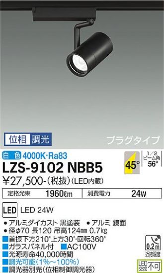 LZS-9102NBB5