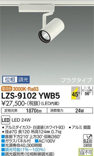 LZS-9102YWB5
