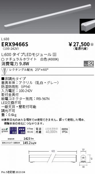 ERX9466S