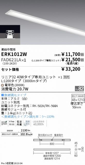 ERK1012W-FAD621LA
