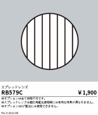 RB579C