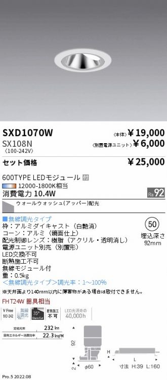 SXD1070W-SX108N