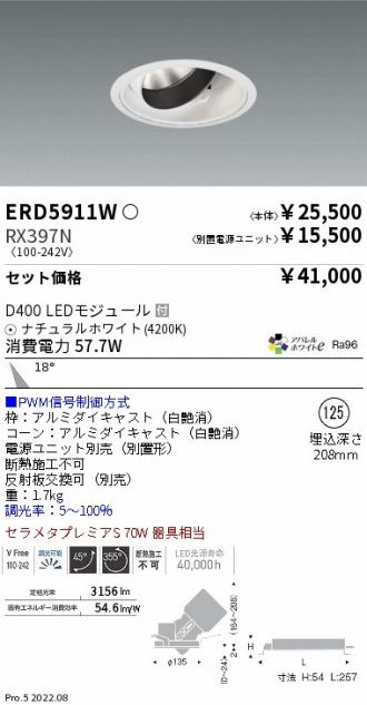 ERD5911W-RX397N