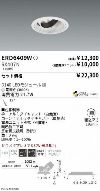 ERD6409W-RX407N