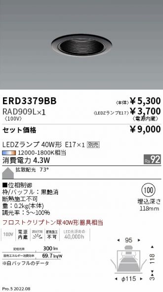 ERD3379BB-RAD909L
