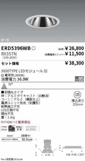ERD5396WB-RX357N