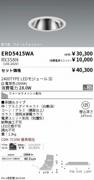 ERD5415WA-RX358N
