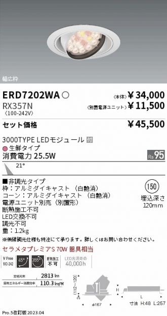 ERD7202WA-RX357N