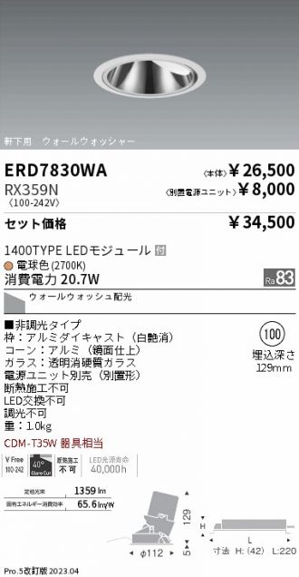 ERD7830WA-RX359N