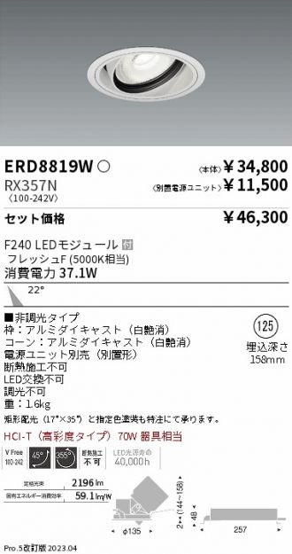 ERD8819W-RX357N