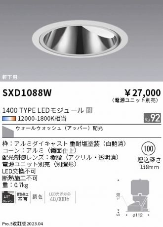 SXD1088W