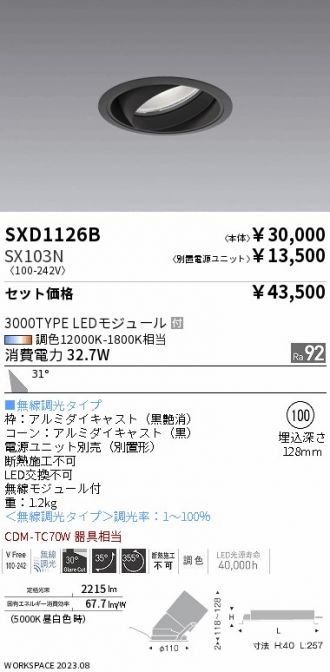 SXD1126B-SX103N