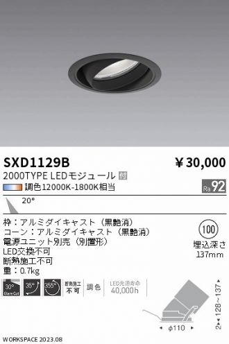 SXD1129B