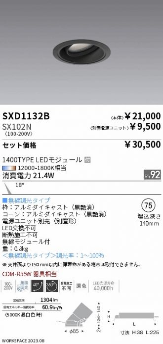 SXD1132B-SX102N