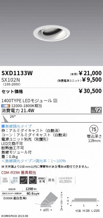 SXD1133W-SX102N
