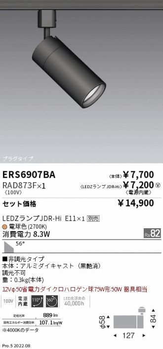 ERS6907BA-RAD873F