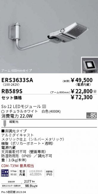 ERS3633SA-RB589S