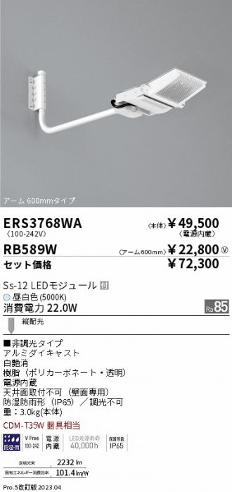 ERS3768WA-RB589W