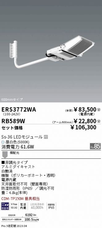 ERS3772WA-RB589W