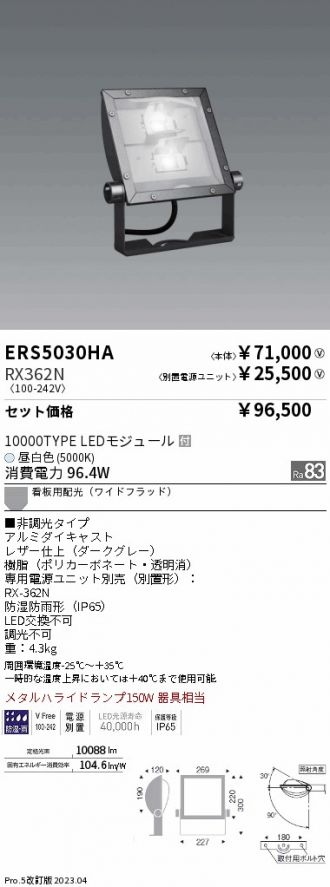 ERS5030HA-RX362N