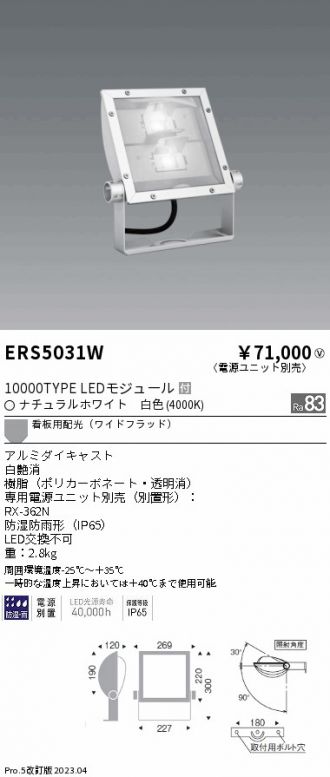 ERS5031W